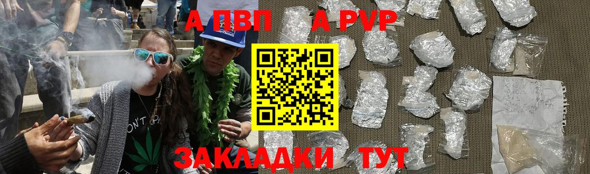 A PVP мука Бахчисарай