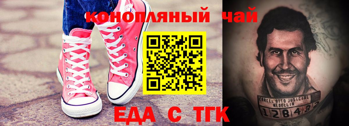 Бахчисарай  Печенье с ТГК марихуана  Вход с VPN 