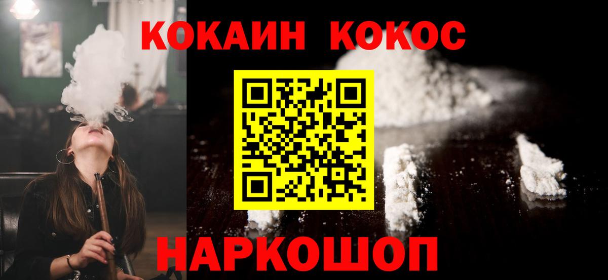 Кокаин Перу Бахчисарай