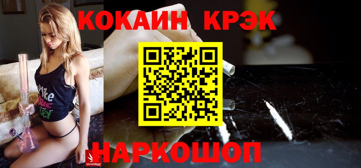 Кокаин Перу  Вход с VPN  Бахчисарай 