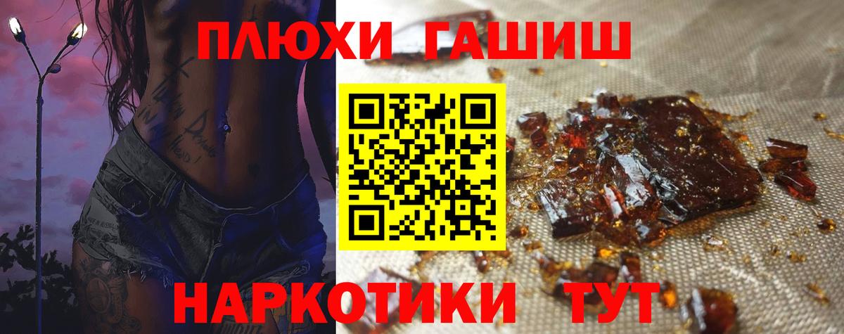 ГАШИШ  купить наркотики сайты  Вход с VPN  ГАШ AMNESIA HAZE  Бахчисарай  ГАШ 40% ТГК 