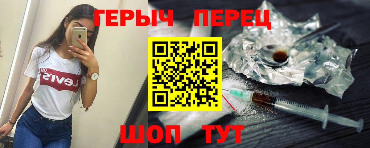 Героин  Героин Heroin  Вход с VPN  Бахчисарай 