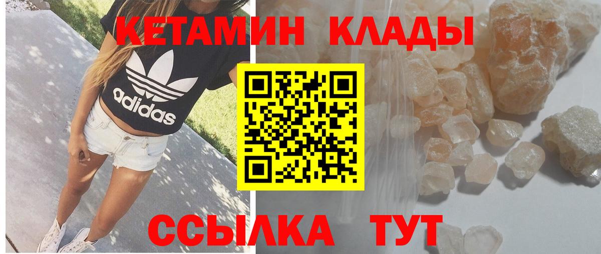 Кетамин VHQ Бахчисарай