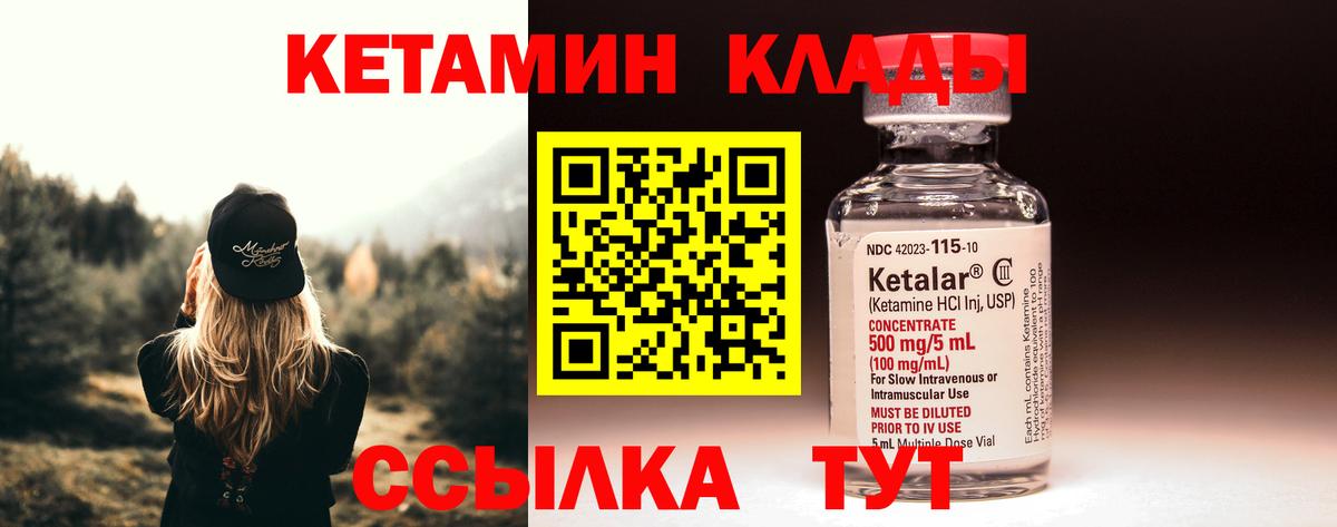 Бахчисарай  Кетамин VHQ  Вход с VPN 