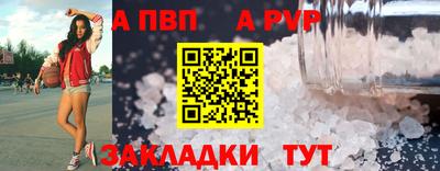 альфа пвп Тверь