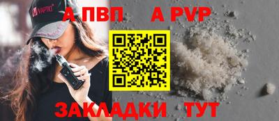 альфа пвп Тверь