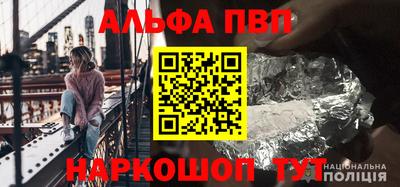 альфа пвп Тверь