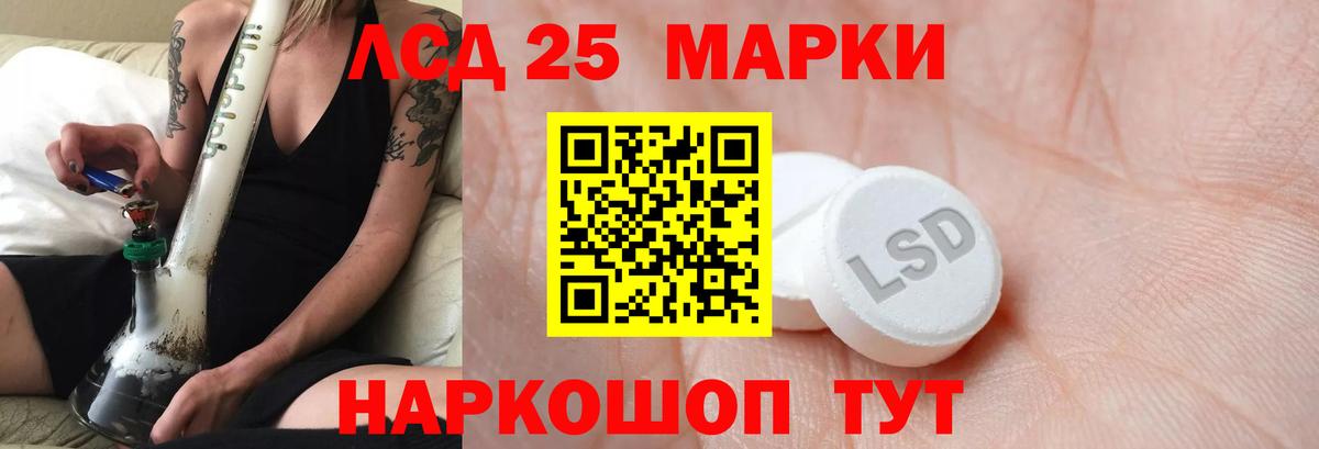 LSD-25 экстази ecstasy Бахчисарай