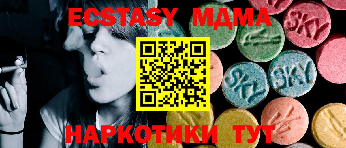 MDMA  МДМА кристаллы  Вход с VPN  Бахчисарай  MDMA молли 
