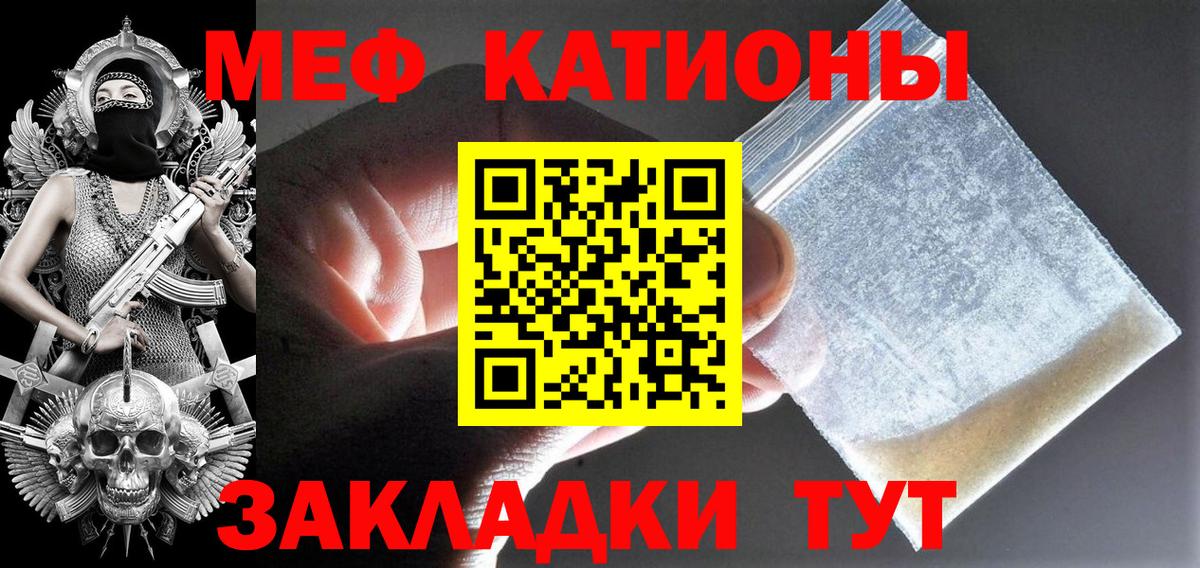 Меф кристаллы  Вход с VPN  Бахчисарай  Мефедрон  МЕФ mephedrone 