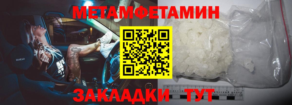 Первитин Methamphetamine  Вход с VPN  Бахчисарай  Первитин Methamphetamine 