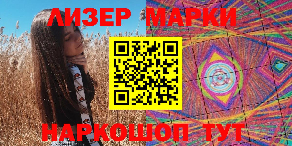 Марки 25I-NBOMe  Марки NBOMe 1500мкг  Бахчисарай  Вход с VPN  Марки NBOMe 1500мкг 