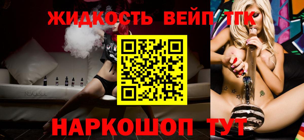 ТГК THC oil  Вход с VPN  наркота  Бахчисарай 