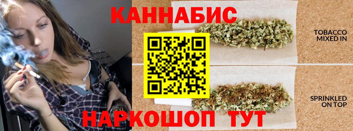 Бошки марихуана конопля  Канабис SATIVA & INDICA  Бахчисарай  Вход с VPN 
